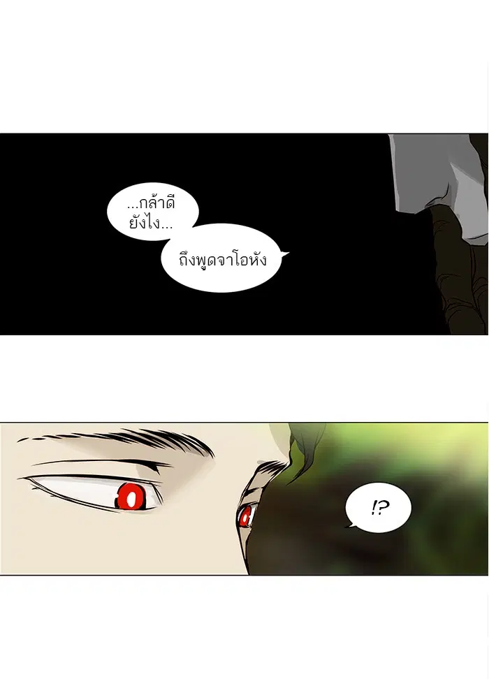 Tower of God ตอนที่ 162 หน้า 55
