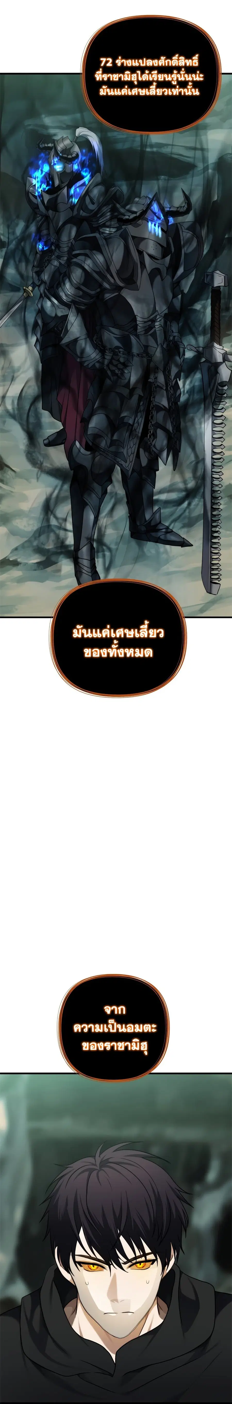 Second Life Ranker ตอนที่ 113 หน้า 13