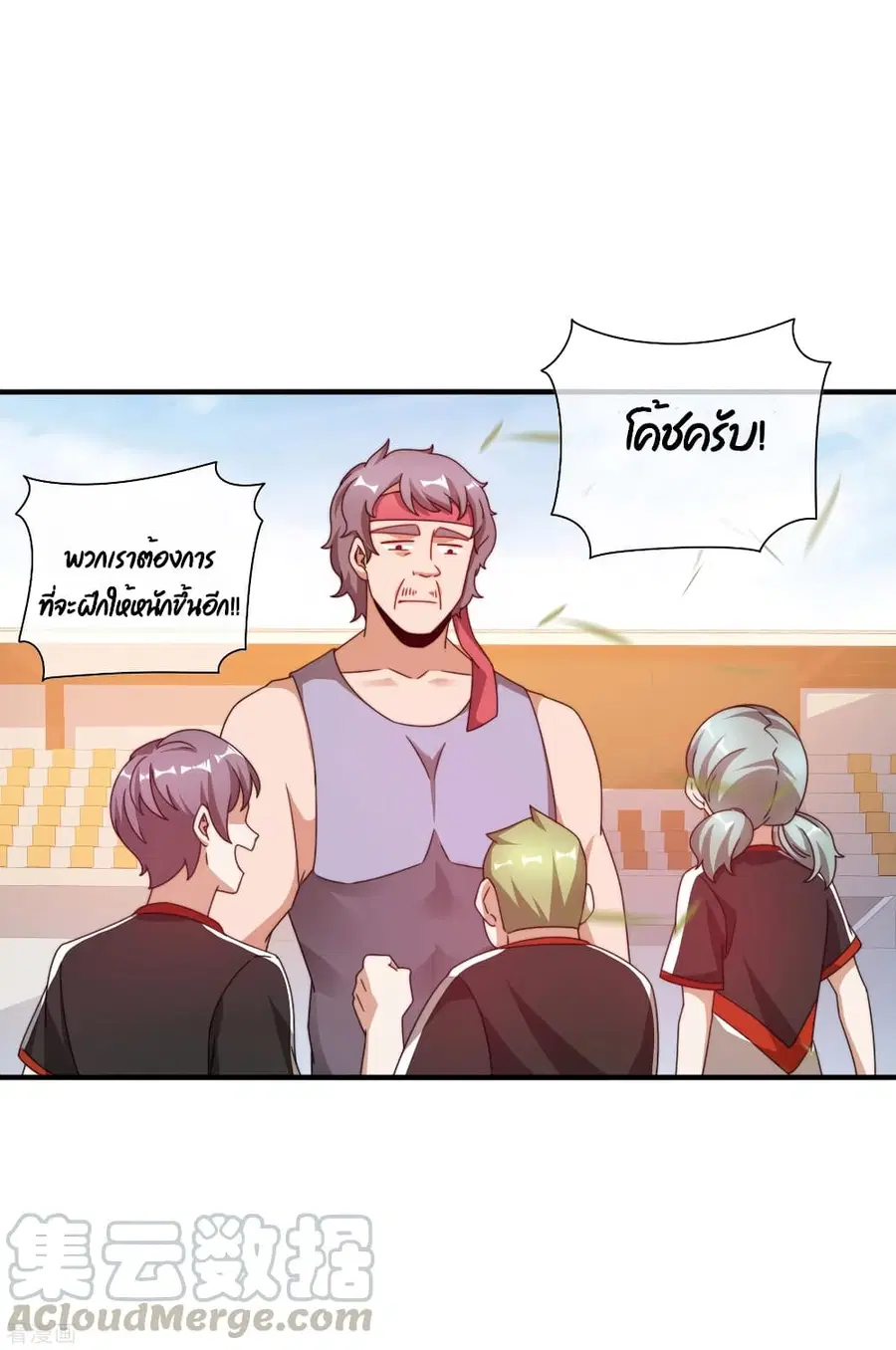 I am The Richest in The World ตอนที่ 189 หน้า 33