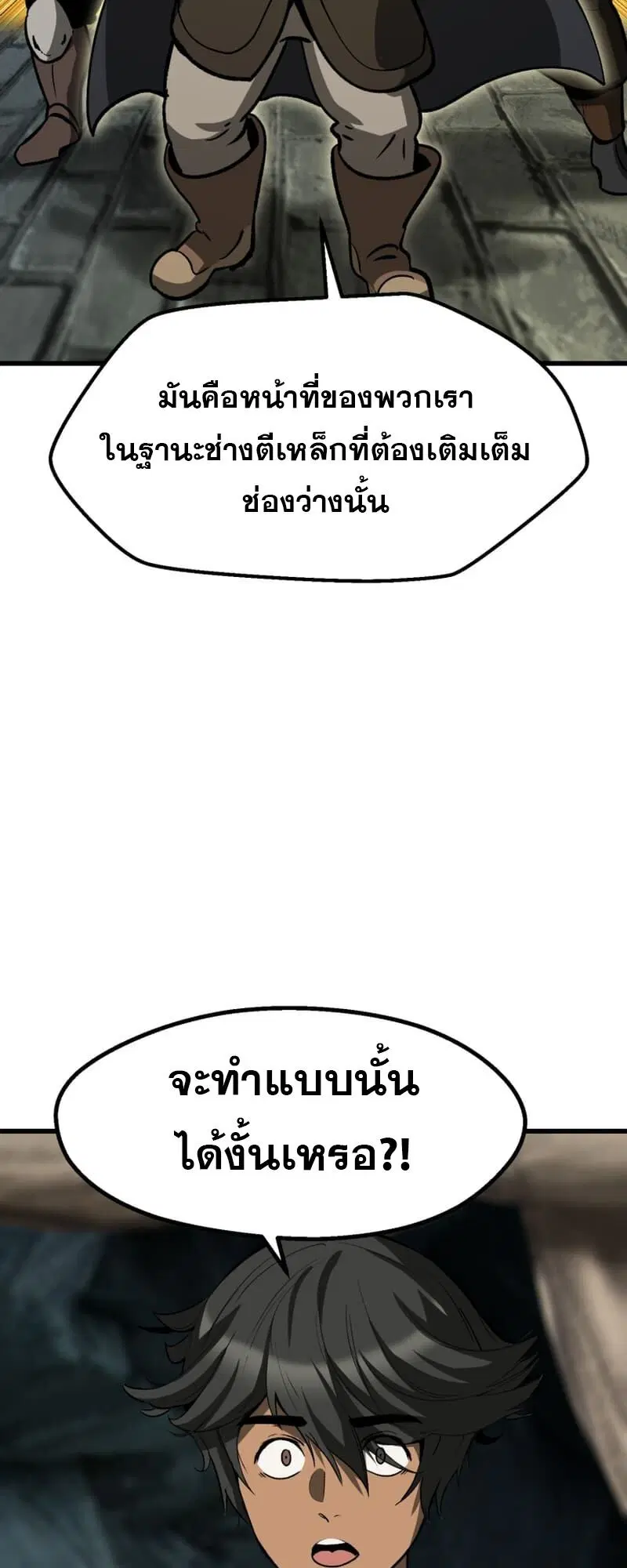 Survival Of Blade King ตอนที่ 217 หน้า 57