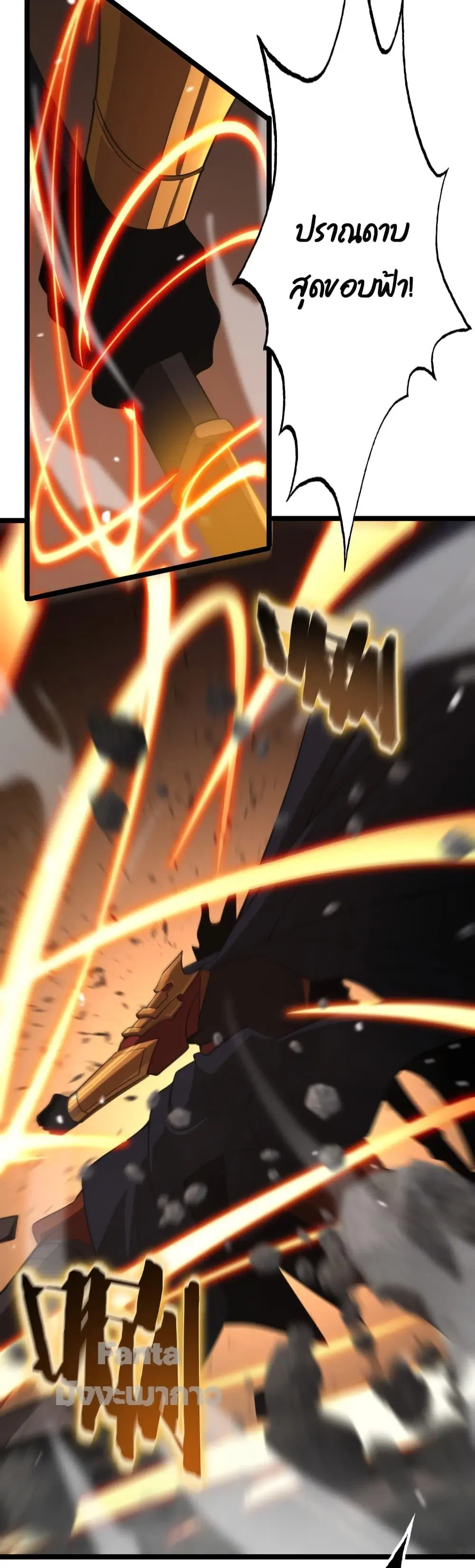 World’s Apocalypse Online ตอนที่ 143 หน้า 21