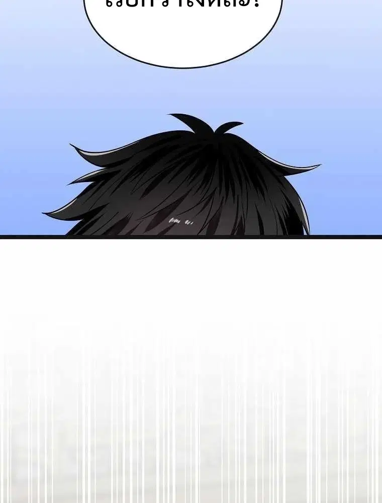 Volcanic Age ตอนที่ 250 หน้า 4