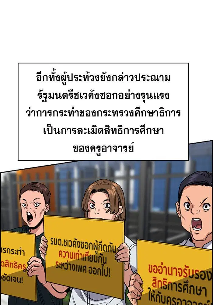 True Education ตอนที่ 46 หน้า 82