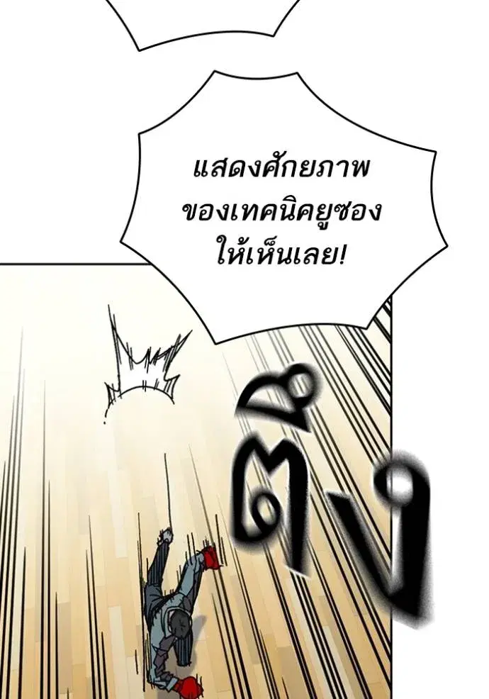 Study Group ตอนที่ 246 หน้า 40