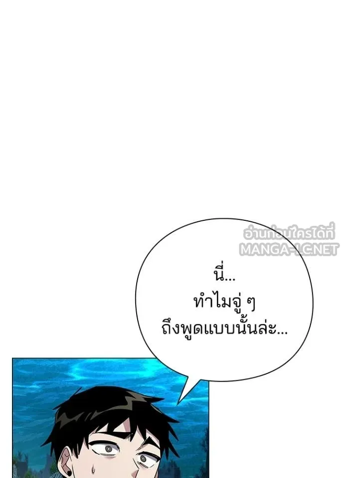 Night of the Ogre ตอนที่ 104 หน้า 43