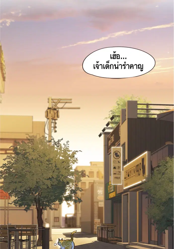 Eleceed ตอนที่ 13 หน้า 9