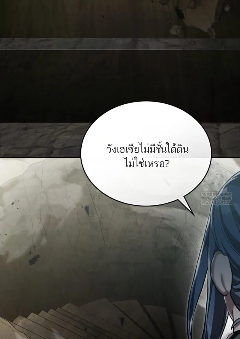 Reborn as the Enemy Prince เกิดใหม่เป็นเจ้าชายในประเทศศัตรู ตอนที่ 96 หน้า 104