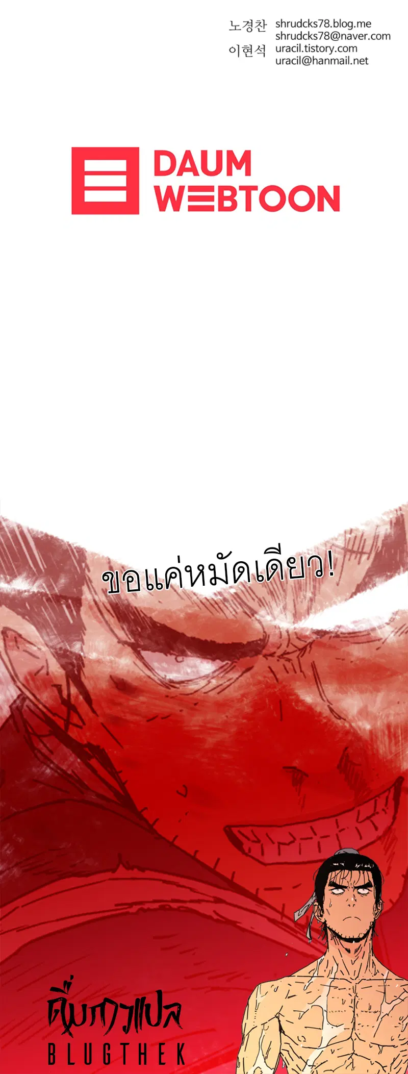 Peerless Dad ตอนที่ 167 หน้า 16