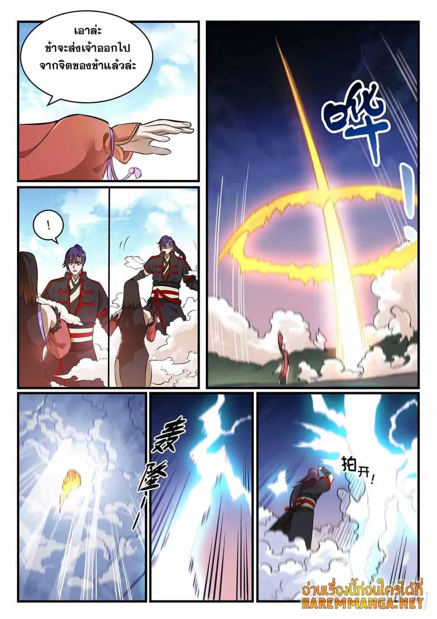 Bailian Chengshen ตอนที่ 431 หน้า 7