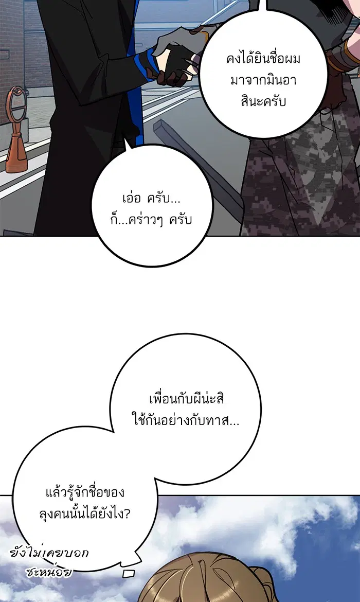 Return to Player ตอนที่ 41 หน้า 17