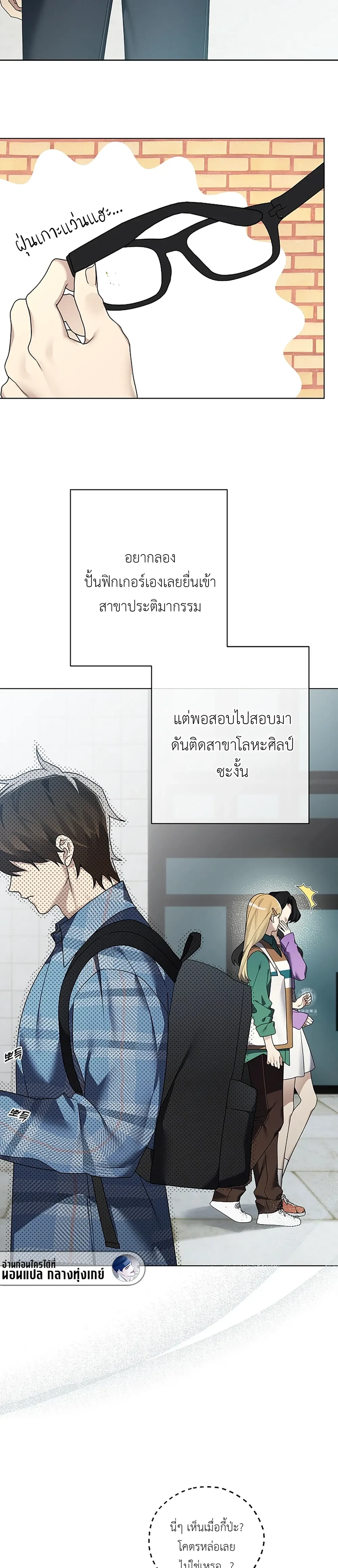 The Accumulated Snow is Extremely Heavy – หิมะหนัก รักทับถมใจ ตอนที่ 1 หน้า 6