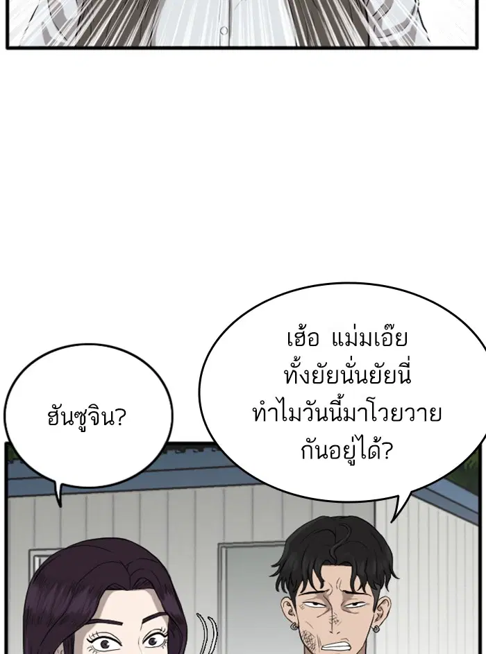 Bad Guy ตอนที่ 11 หน้า 121