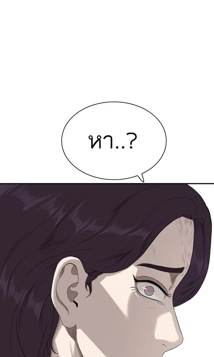 Bad Guy ตอนที่ 93 หน้า 63