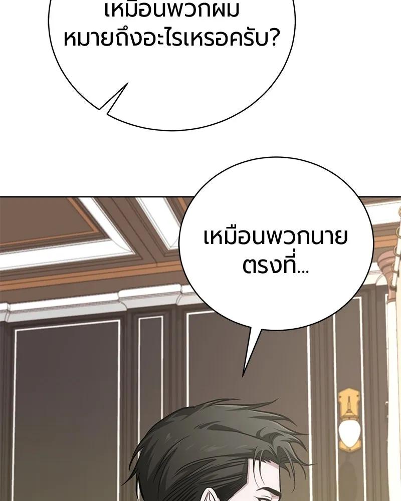 The Magic Tower’s Problem Child ตัวอันตรายแห่งหอคอยเวท ตอนที่ 33 หน้า 157