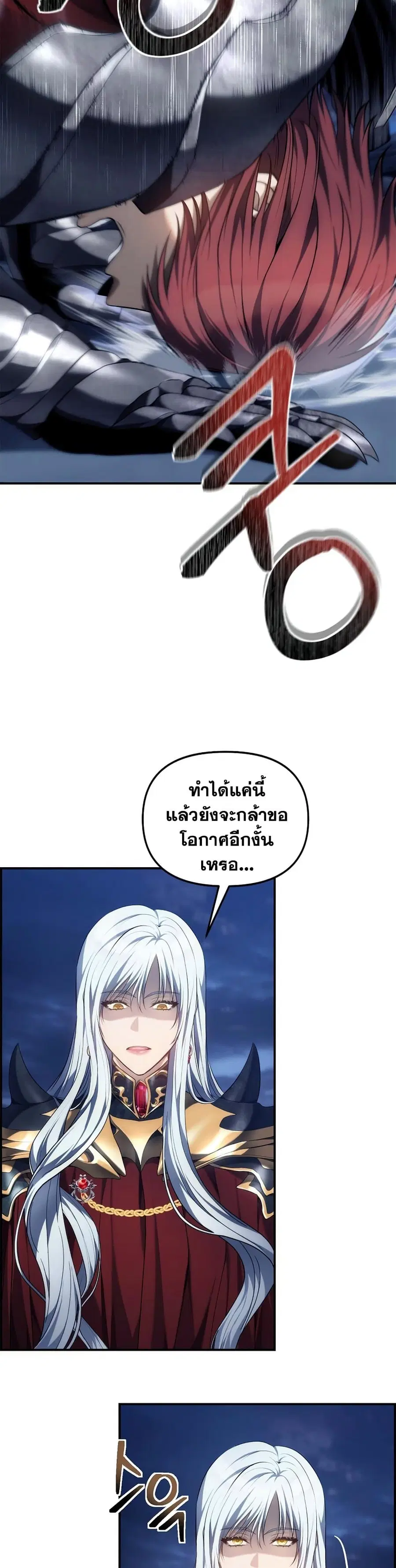 Ranker Who Lives A Second Time ตอนที่ 152 หน้า 5