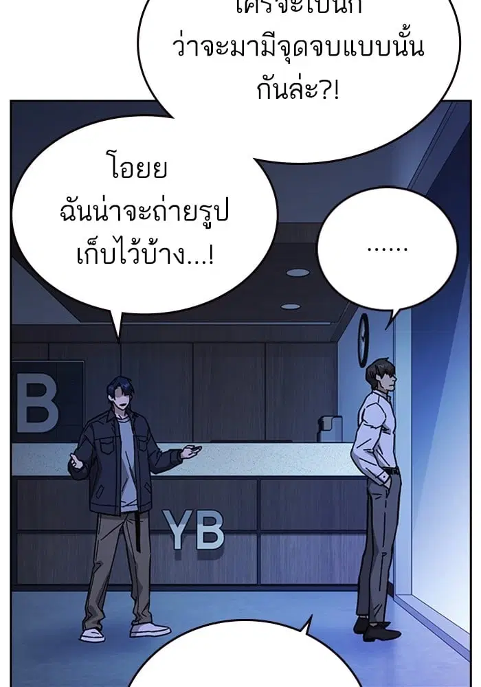 Study Group ตอนที่ 215 หน้า 101