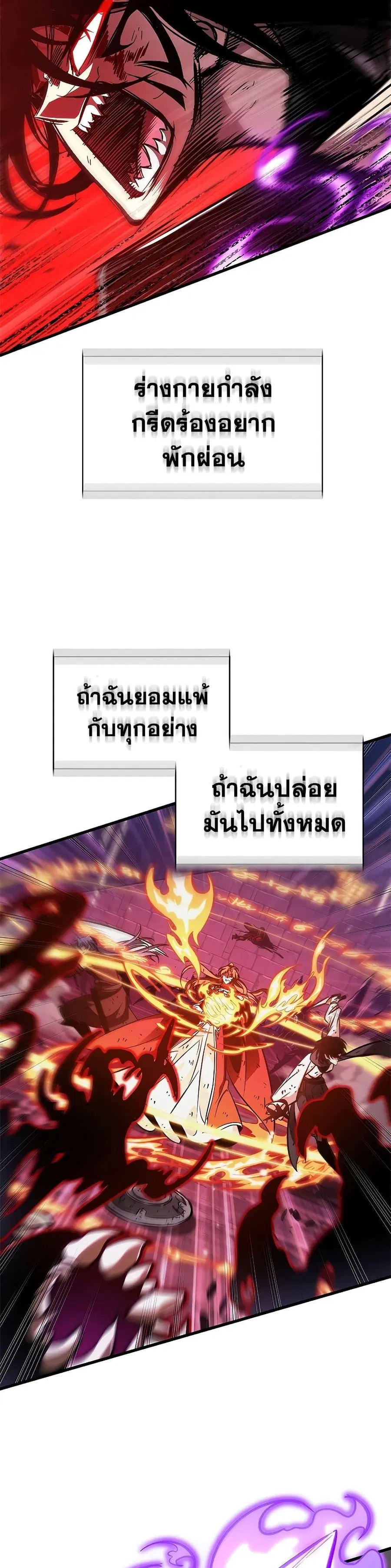 Pick Me Up ตอนที่ 75 หน้า 45