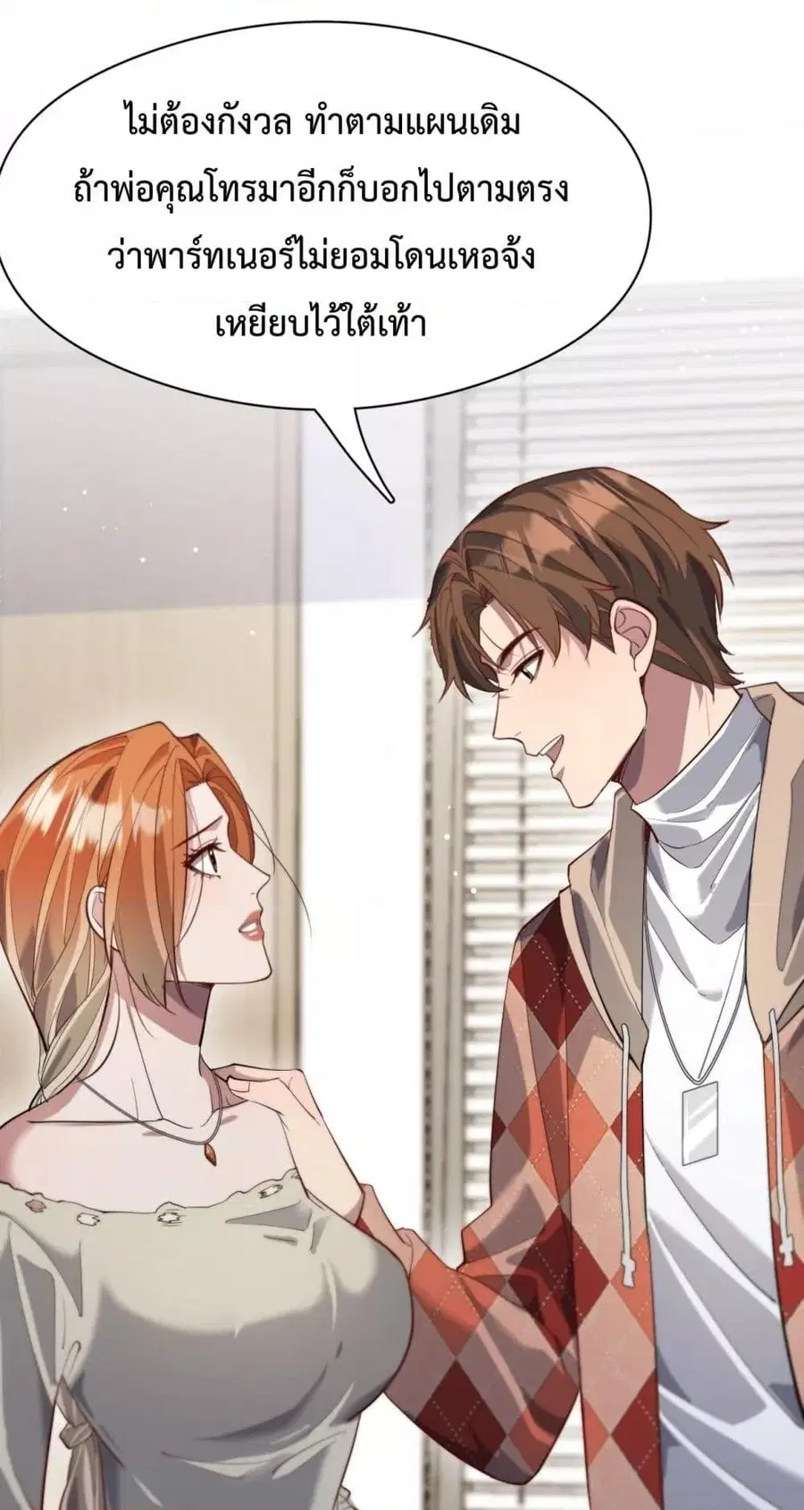 i’m stuck on the same day for a thousand years ตอนที่ 88 หน้า 22