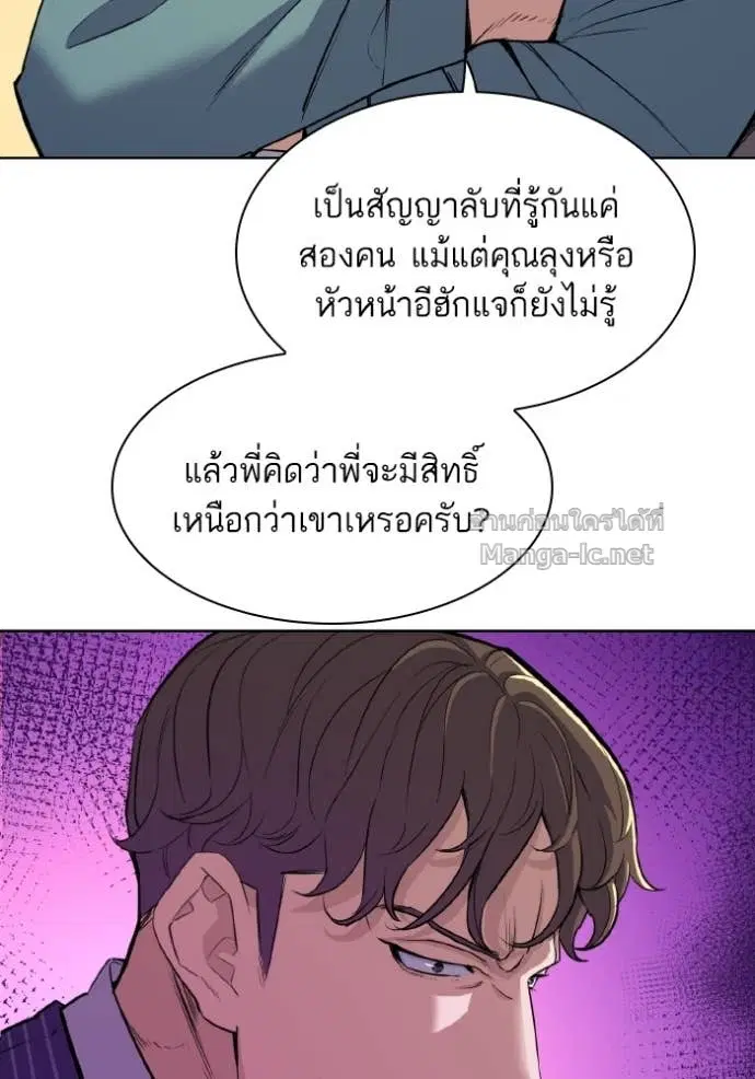 Reborn Rich ตอนที่ 33 หน้า 99