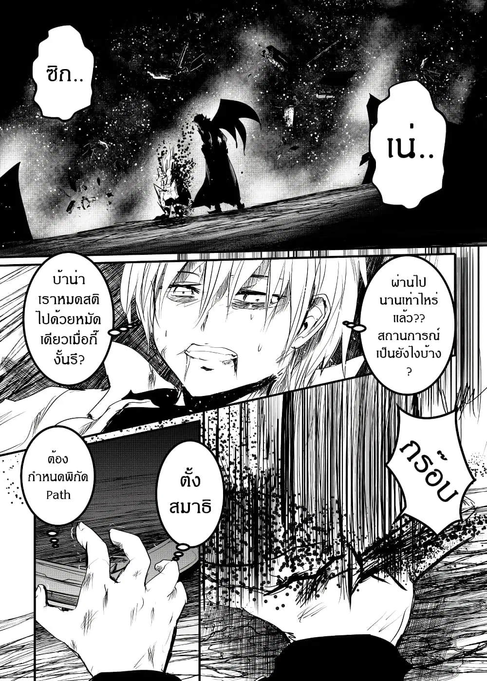 Path A waY ตอนที่ 164 หน้า 11