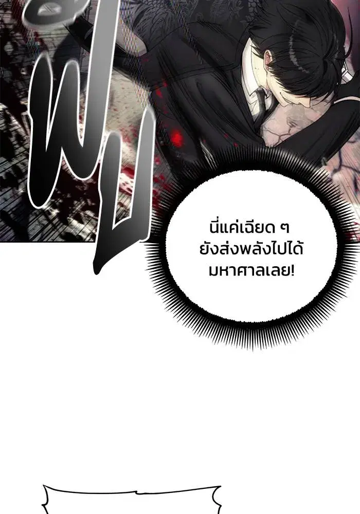 How to Live as a Villain ตอนที่ 107 หน้า 35