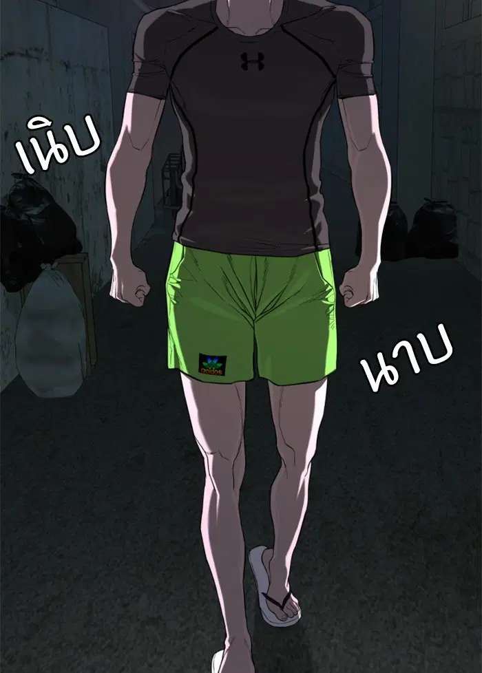 How to Fight ตอนที่ 41 หน้า 34