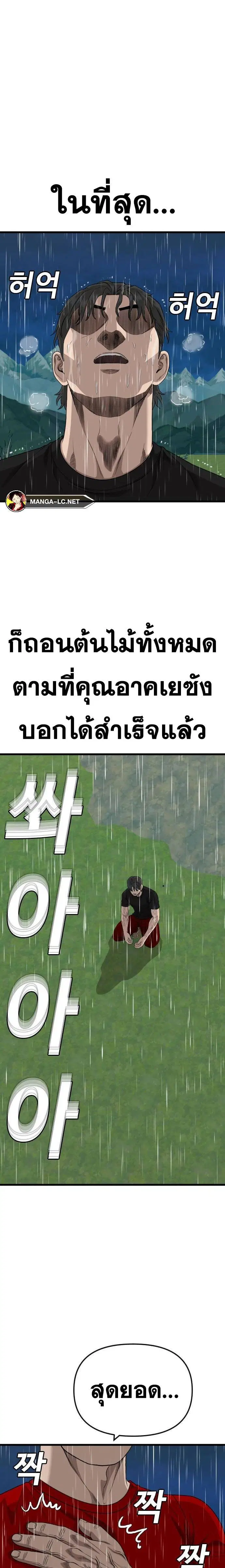 Bad Guy ตอนที่ 210 หน้า 9