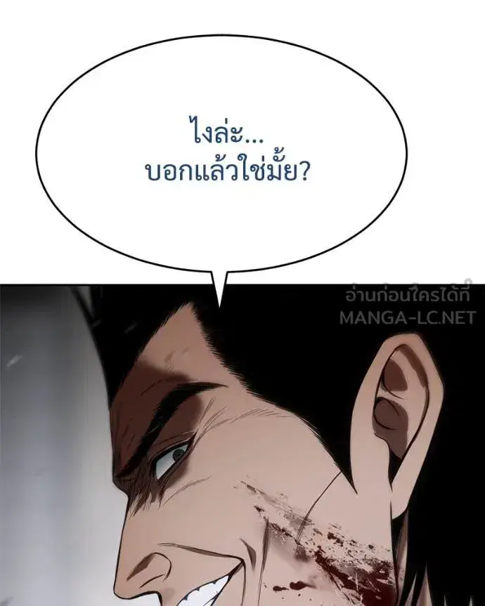 Baek XX ตอนที่ 133 หน้า 159