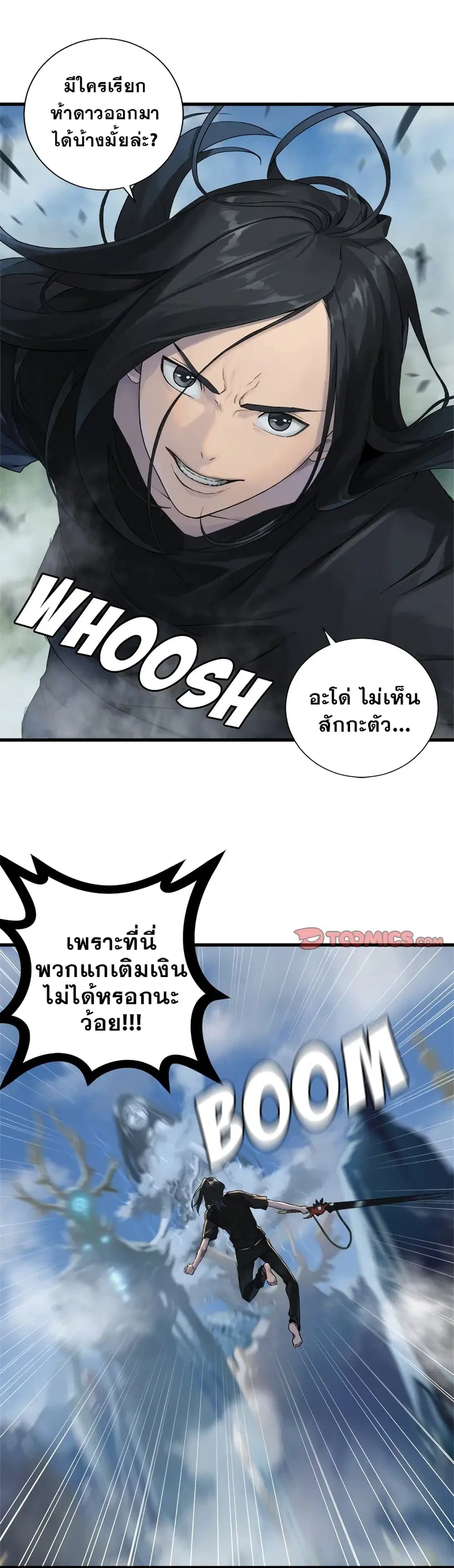 Her Summon ตอนที่ 107 หน้า 9