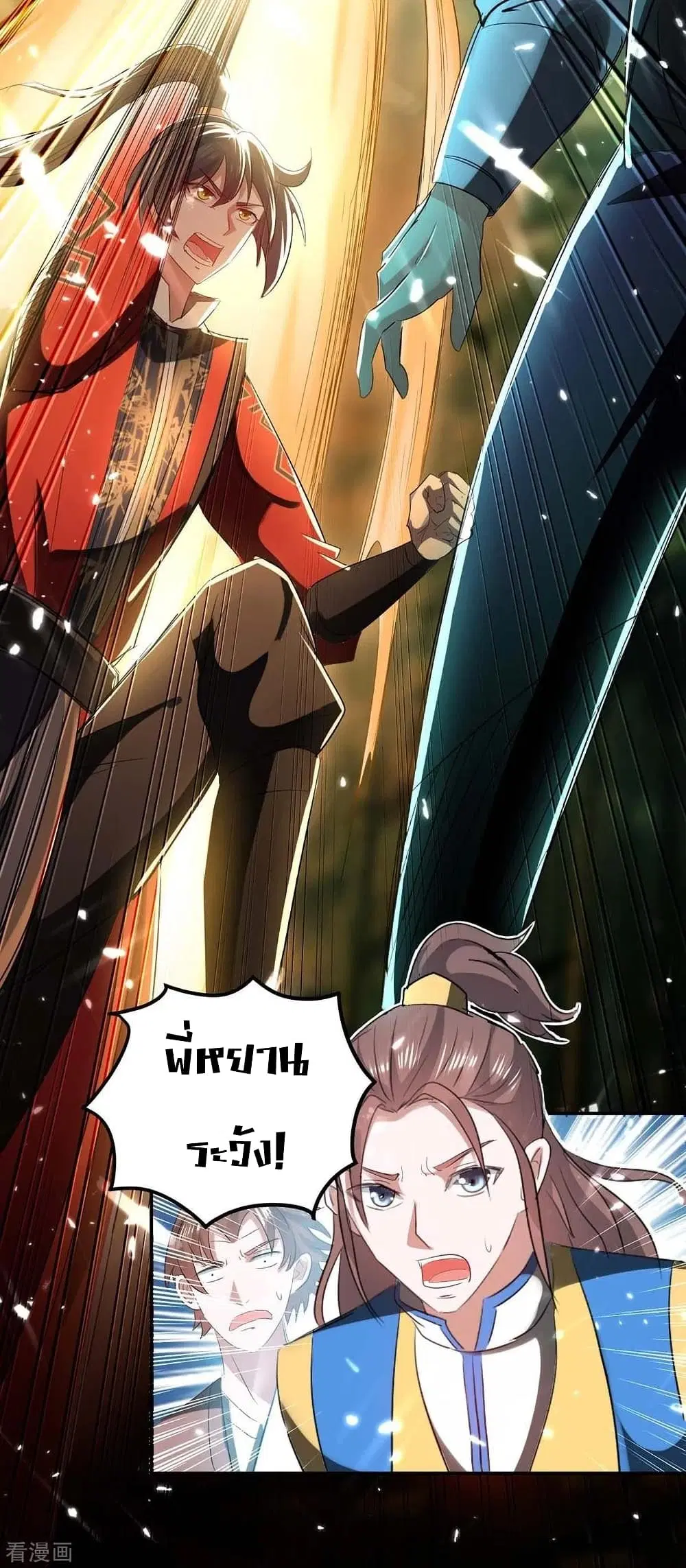 Return of Divine Emperor ตอนที่ 172 หน้า 12