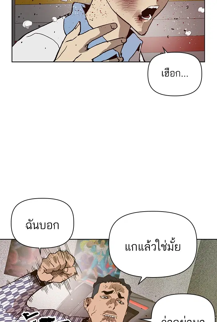 Weak Hero ตอนที่ 208 หน้า 110