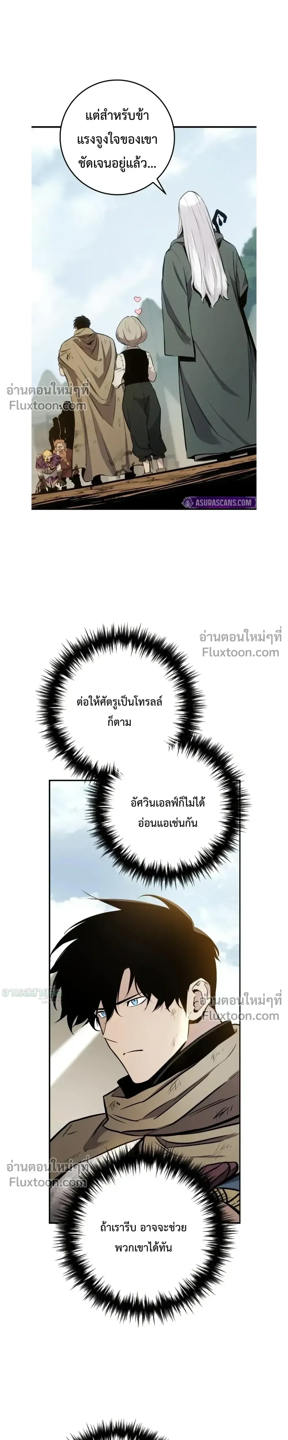 The Wandering Knight’s Survival Manual การเอาชีวิตรอด ของอัศวินพเนจร ตอนที่ 27 หน้า 52