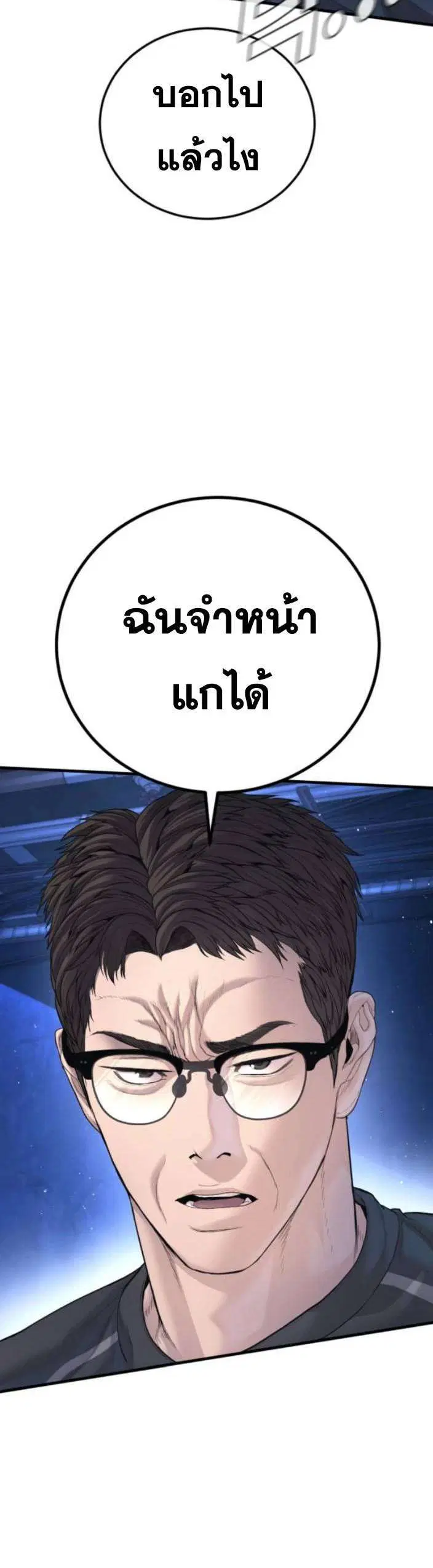 Manager Kim ตอนที่ 220 หน้า 6