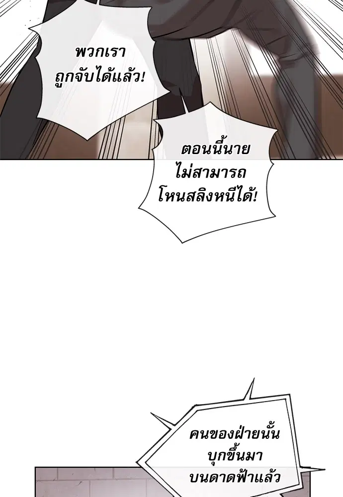 Red Candy – ปฏิบัติการชิงหัวใจ ตอนที่ 90 หน้า 58