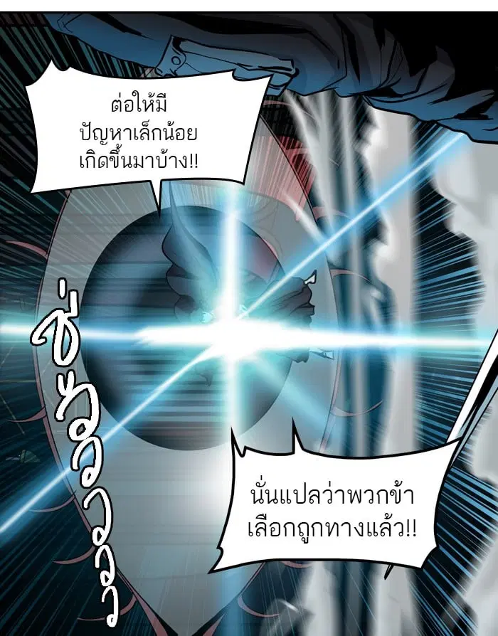 Tower of God ตอนที่ 331 หน้า 73