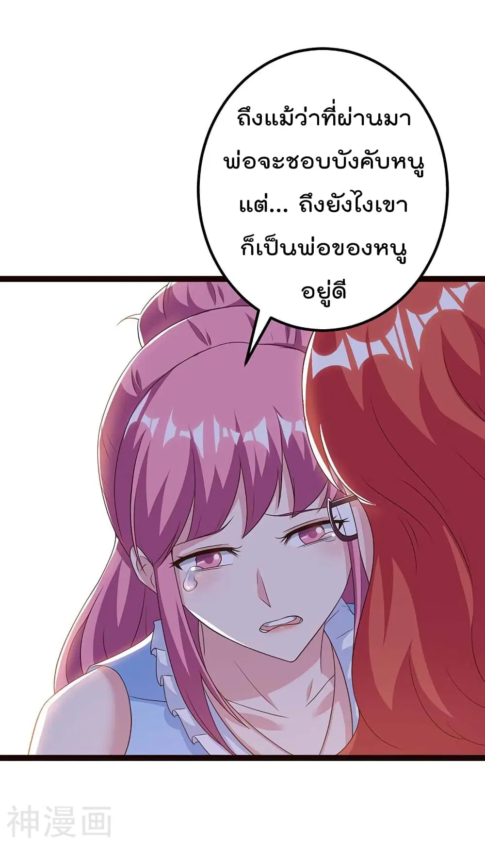 Rebirth Abandoned Less Return ตอนที่ 98 หน้า 8