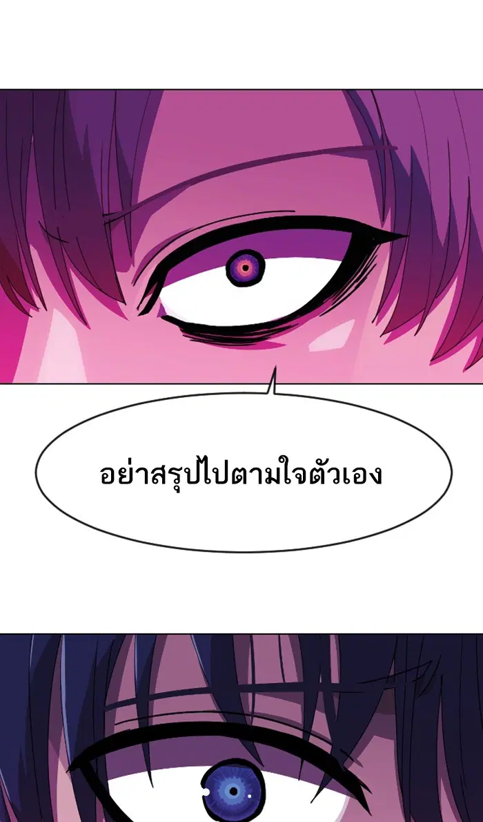 Random Chat ตอนที่ 235 หน้า 78