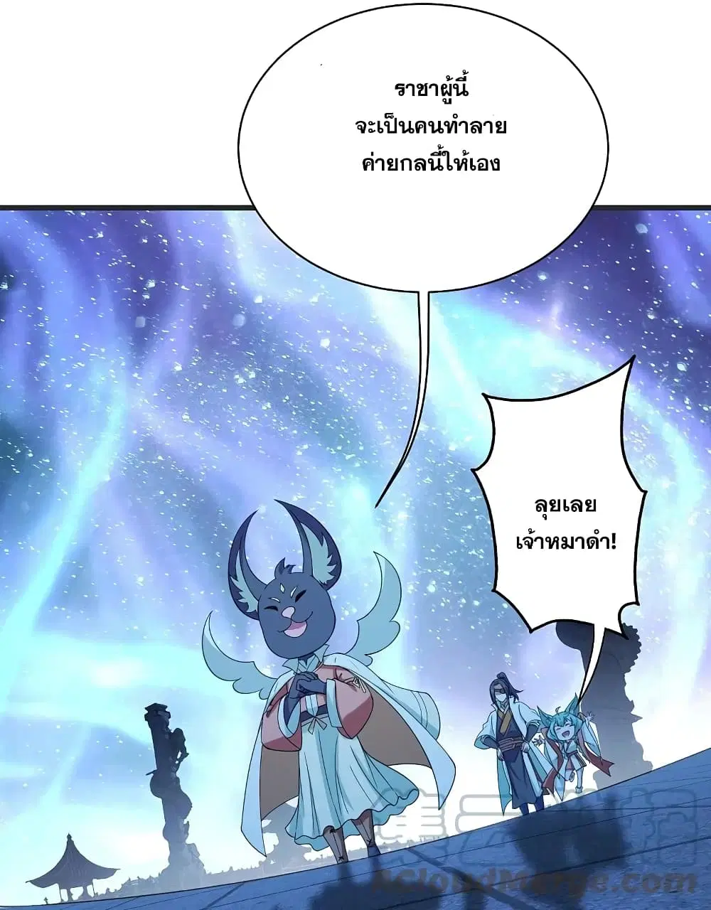 Matchless Emperor ตอนที่ 253 หน้า 25