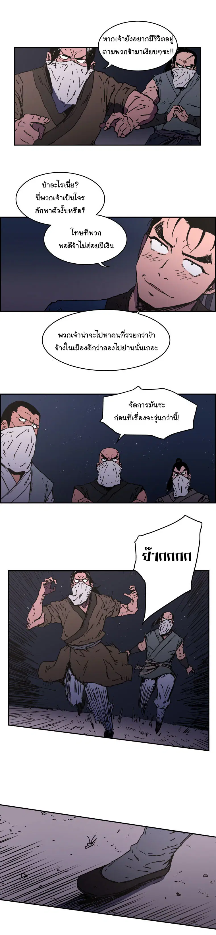 Peerless Dad ตอนที่ 13 หน้า 7