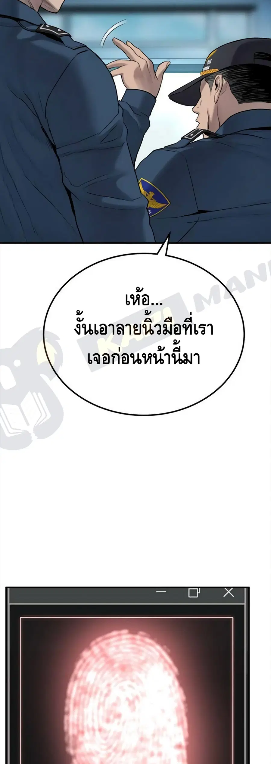 Manager Kim ตอนที่ 3 หน้า 56