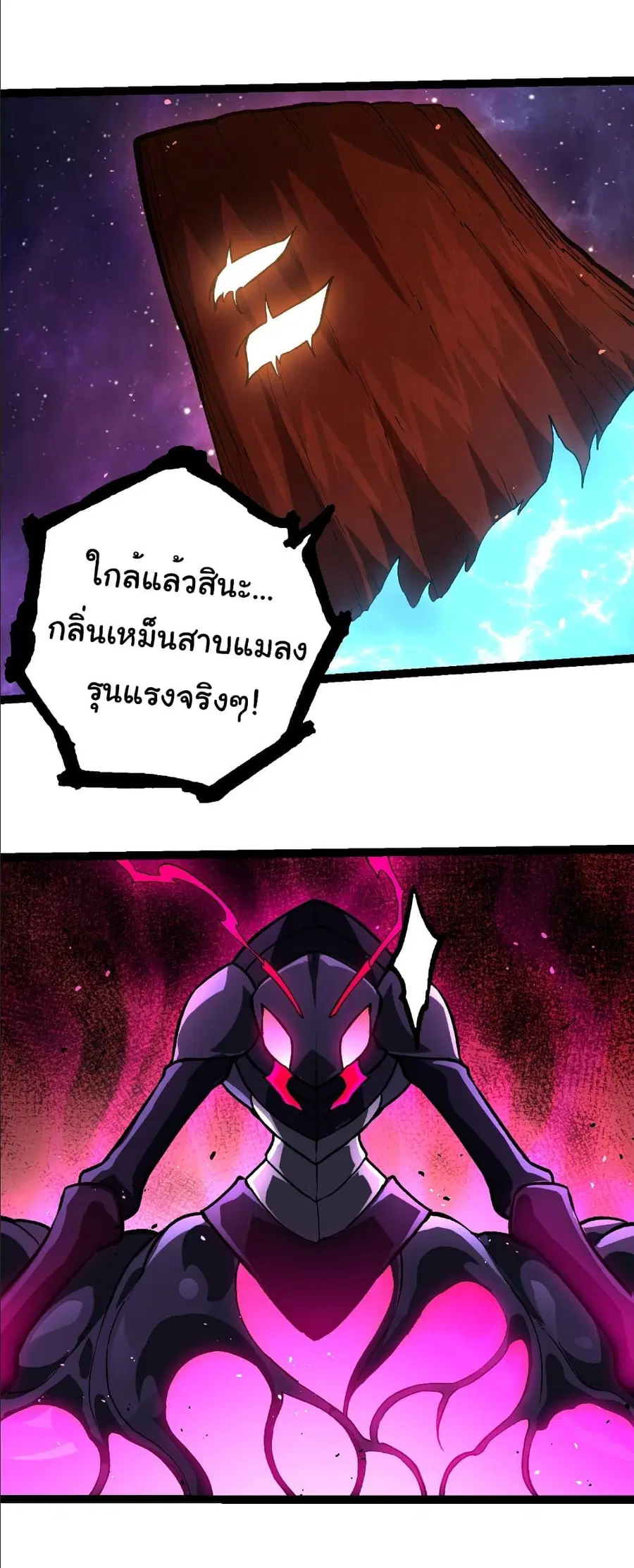 Evolution Begins With A Big Tree ตอนที่ 392 หน้า 19