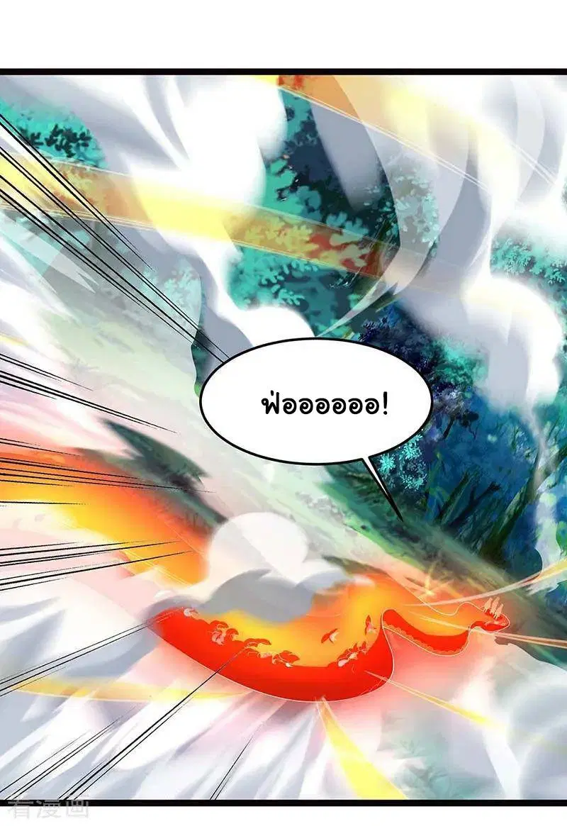 Reborn 80,000 years ตอนที่ 78 หน้า 15
