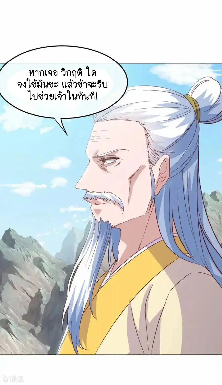 Peerless Battle Spirit ตอนที่ 663 หน้า 33