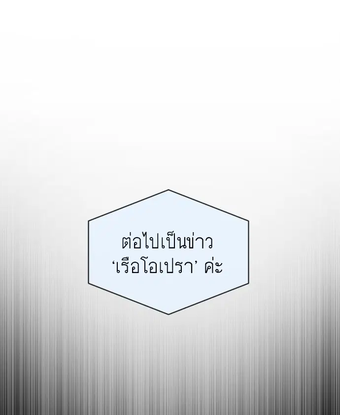 Superhuman Era ตอนที่ 16 หน้า 63