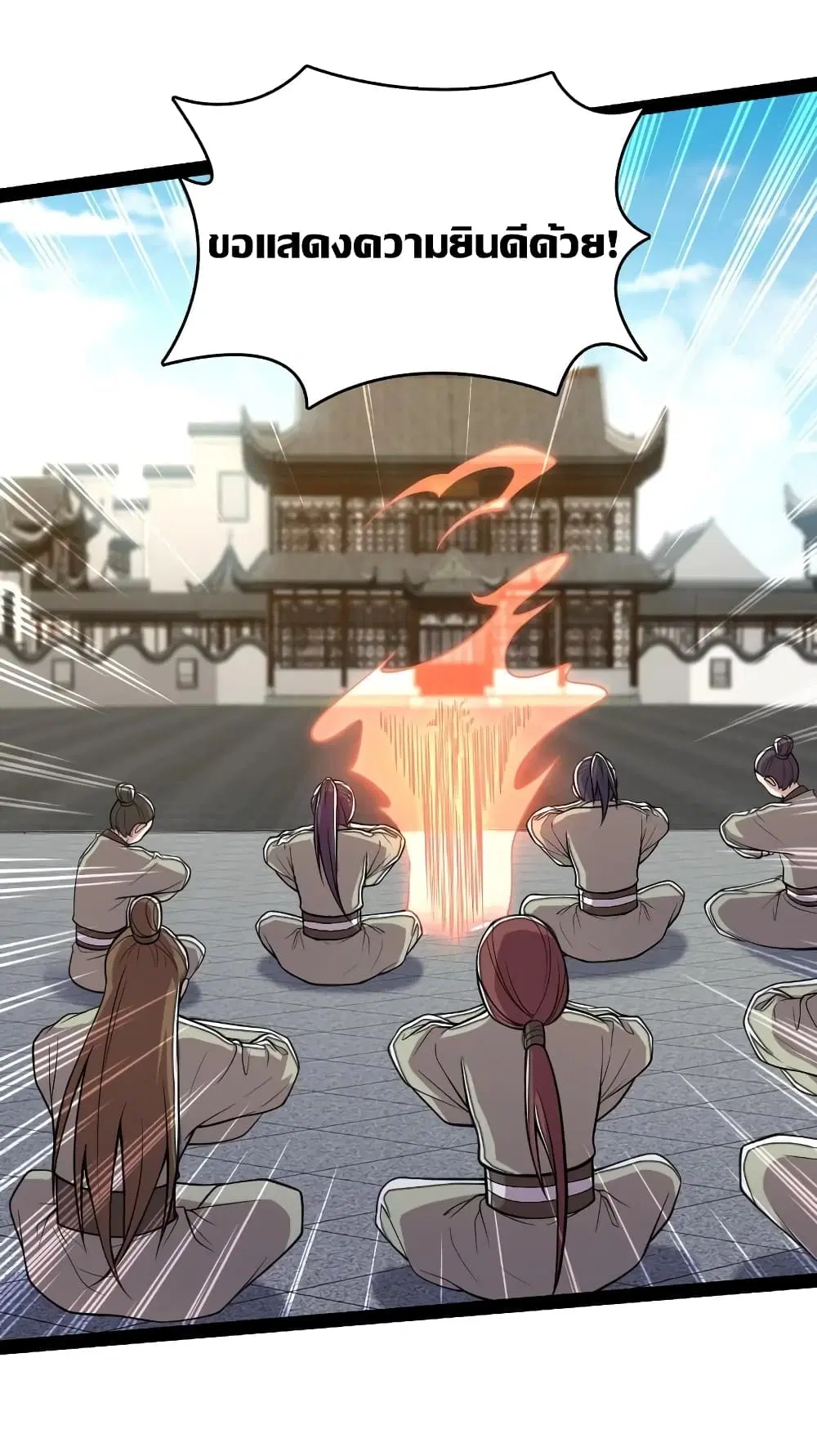 The Martial Emperor’s Life After Seclusion ตอนที่ 115 หน้า 24
