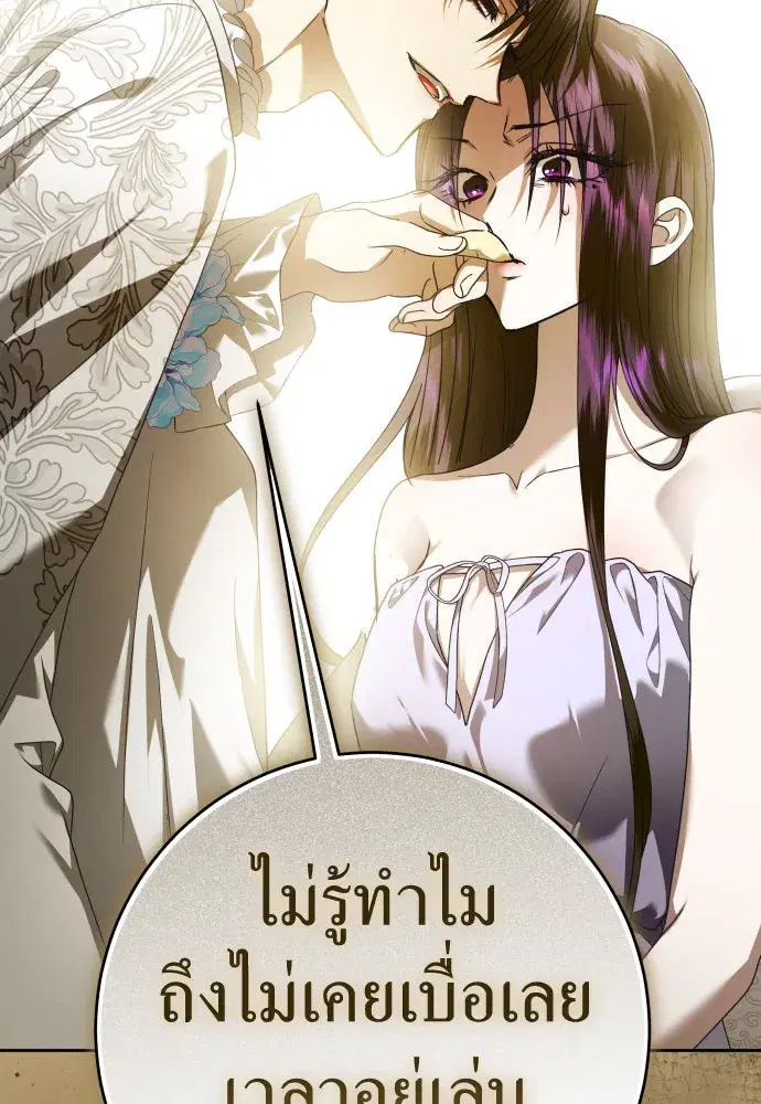 Your Throne ตอนที่ 227 หน้า 16
