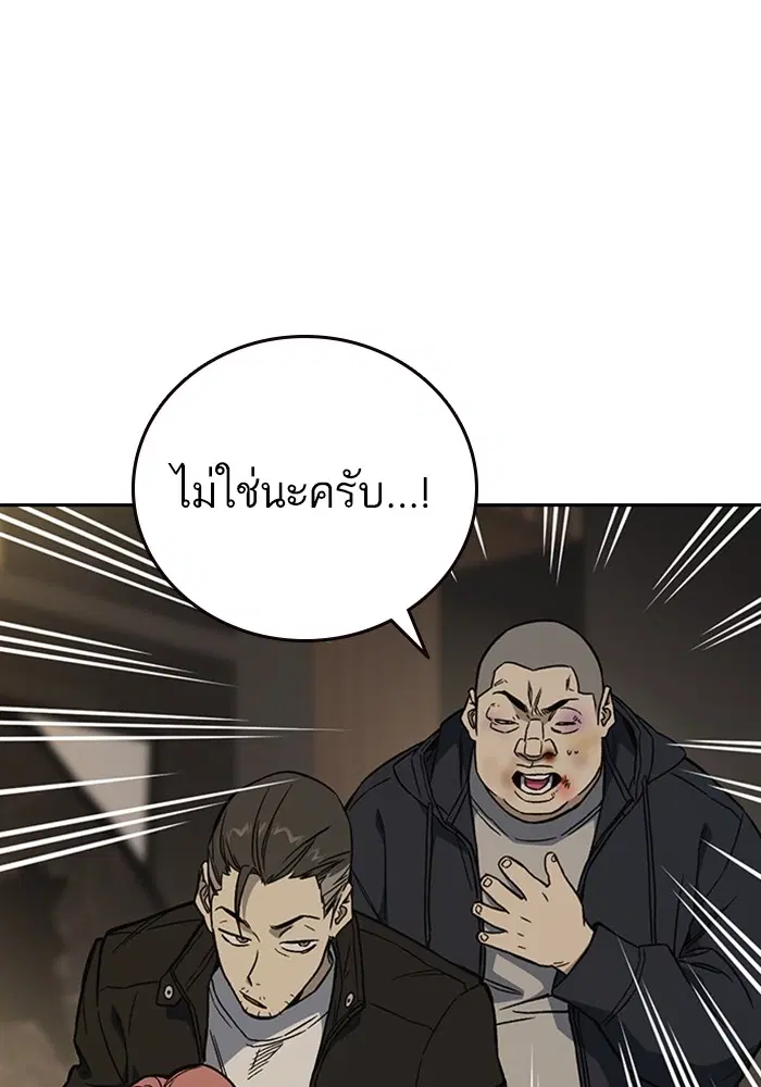 Study Group ตอนที่ 208 หน้า 7