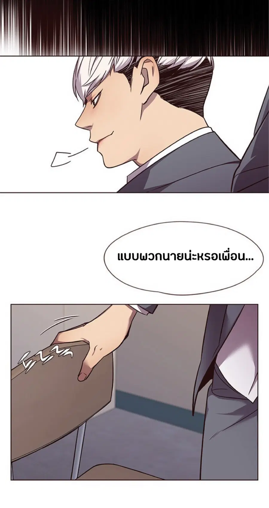 Eleceed ตอนที่ 48 หน้า 26