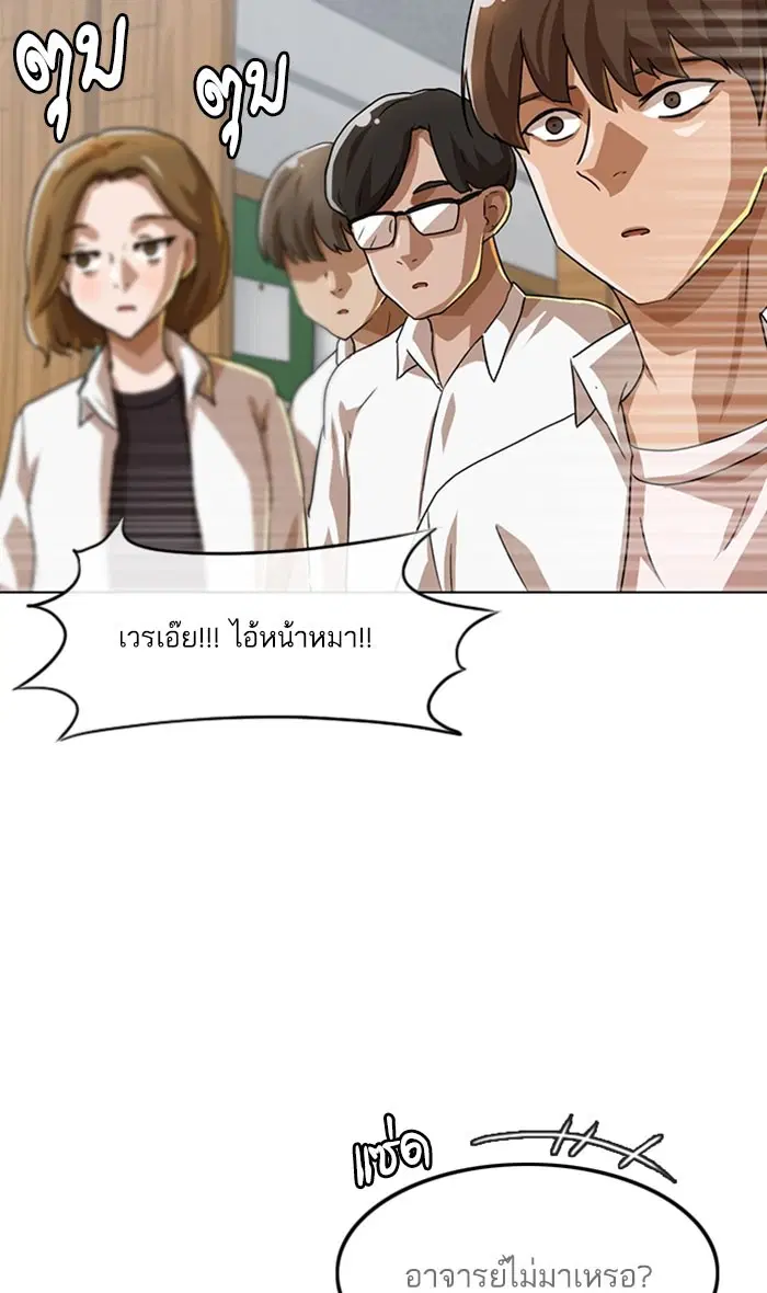 Random Chat ตอนที่ 88 หน้า 16