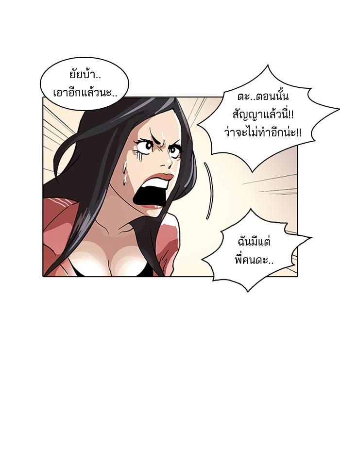 Lookism ตอนที่ 30 หน้า 34